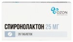 Спиронолактон, таблетки 25 мг 20 шт