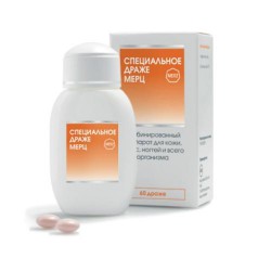 Мерц специальное драже
