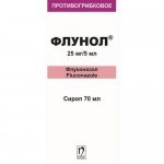 Флунол, сироп 25 мг/5 мл 70 мл 1 шт