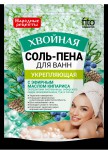 Соль-пена для ванн, Народные рецепты 200 г Укрепляющая хвойная