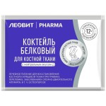 Коктейль, Леовит 20 г Pharma Фарма белковый для костной ткани (сухая смесь) с нейтральным вкусом саше-пакет