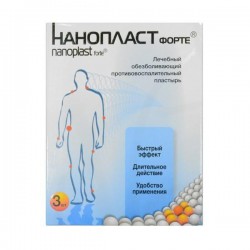 Лейкопластырь