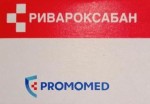 Ривароксабан, таблетки покрытые оболочкой пленочной 2.5 мг 30 шт