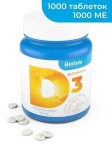 Витамин D3, BioTela (БиоТэла) таблетки 250 мг 1000 шт