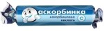 Аскорбинка, таблетки жевательные 25 мг / 3 г 10 шт с сахаром и глюкозой без ароматизатора крутка