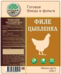 Консервы мясные, Кронидов 250 г мясо цыпленка (филе) в собственном соку реторт-пакет
