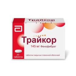 Трайкор, таблетки покрытые пленочной оболочкой 145 мг 30 шт