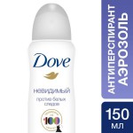 Дезодорант-антиперспирант, Dove (Дав) 150 мл Невидимый спрей