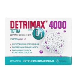 Детримакс 4000 Тетра, таблетки 100 мкг (4000 МЕ) / 240 мг 60 шт БАД источник витамина D3