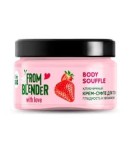 Крем-суфле для тела, Only Bio (Онли Био) 200 мл Фром блендер виз лав клубничный гладкость и увлажнение