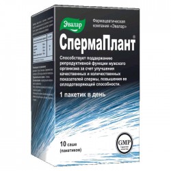 Спермаплант