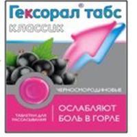 Гексорал табс классик