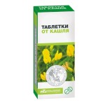 Таблетки от кашля, табл. №50