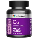 Медь хелат, Vitamir (Витамир) таблетки 100 мг 90 шт