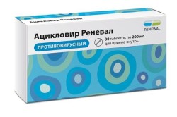 Ацикловир Реневал